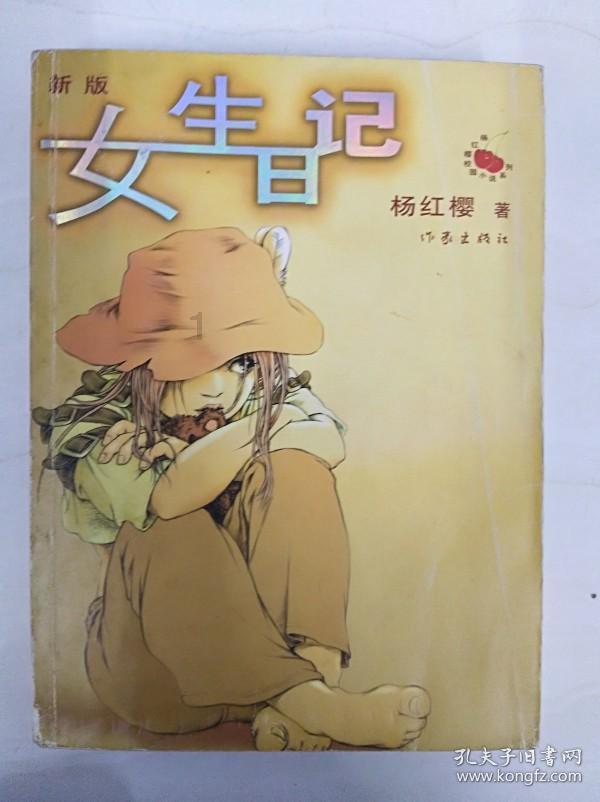 硕大的苹果