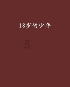 平衡宇宙
